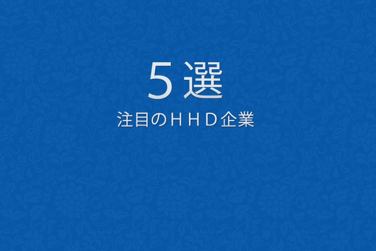 据え置き型！外付けハードディスクメーカー5選